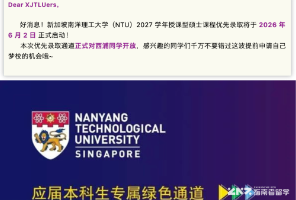 风向突变！港大录取翻倍，南洋理工点名要人！中外合办的&ldquo;985待遇&rdquo;彻底藏不住了&hellip;&hellip;