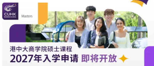 港中文提前批6.24开放申请！港中深平均年薪高达31.63万！港理翻译硕士被AI"干掉"了......