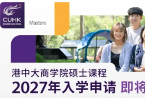 港中文提前批6.24开放申请！港中深平均年薪高达31.63万！港理翻译硕士被AI"干掉"了......