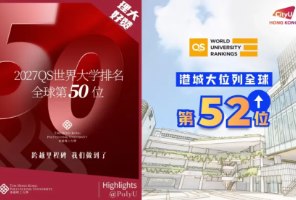 港三之下谁称王？港理、城大&ldquo;纷争不断&rdquo;！真实情况是，谁给谁保底，还真不好说&hellip;&hellip;