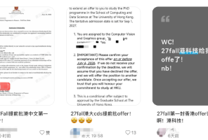 抢人变圈地！提前批开始前，港三第一批offer已发完？到底是上岸的船票，还是赌局的入场券？
