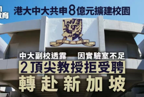 三所港校集体扩建扩招？港科大医学院首任院长，26年ABC世界大学排名发布！