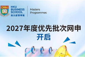 港大商学院提前批宣讲要点！港理集结15所名校推动AI教学转型，LSE中国留学生录取数据曝光？