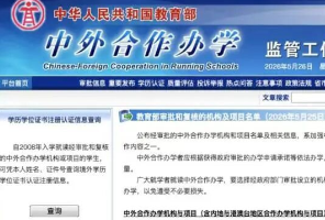 重大利好！中外合办官宣取消单科限制，偏科生引来了春天，网友锐评：这下真成了&ldquo;低分捷径&rdquo;......