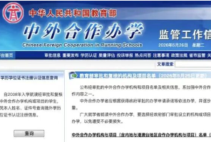 中外合办取消单科限制！港校更卷早申成法则，英国排名洗牌LSE登顶？