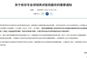 留学生考公考编真实数据曝光！港校审核全面收紧，UCL毕业生年薪35万？