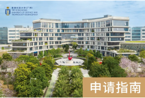 5个新专业、授课硕翻倍：港科广27fall扩招释放了什么信号？