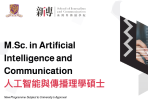 港中文AI传播硕士打破内卷！新加坡公立大学扩招15%，QS认证曼大就业力比肩G5?