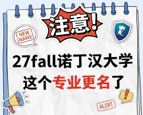 留学新动态