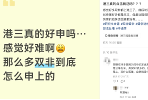 &ldquo;GPA 89也被拒，985申港不是点击就送吗？&rdquo;985被拒、双非上岸，到底是反常识日常，还是幸存者偏差&hellip;&hellip;