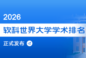 &ldquo;港城变港二，港科暴跌成港五！&rdquo;软科最新排名公布！港五格局生变，港中文百名开外，野榜还是真水平？