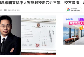 港中文紧急辟谣！造假祸及27fall，港硕开启地狱模式，今年的香港不单单只&ldquo;卷&rdquo;了......