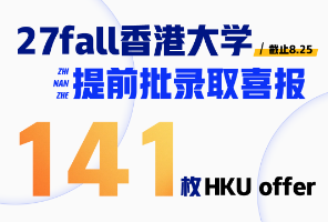 港大提前批141枚录取数据出炉！港理工27Fall新增5个硕士，Claude坑惨留学生！论文被判 AI 作弊