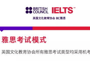 9月1日起雅思全面开启机考！港大上海张江校区二期启用，27年 Niche美国大学排名大洗牌！