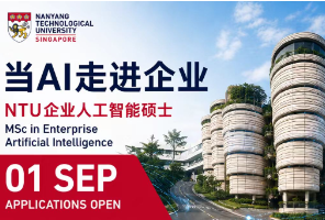 专业不限，南洋理工推出新AI交叉专业！英国名校退学率出炉，KCL、爱丁堡退学率高居榜首！