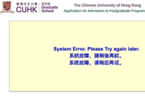 港中文首开即崩、港科崩了4天刚修好！港硕火到系统瘫痪，门槛真的不会涨吗？