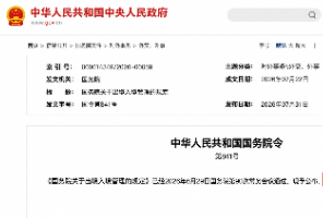 出境新规发布，今日开始执行！港理工新增多个春季硕士，莫纳什2027奖助金汇总。