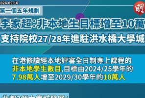 香港公布首个五年规划，港校或将持续扩招！美国2026科研大学榜最新发布，IC新增两大本硕连读项目