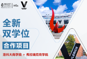 香港+欧洲，港科新增硕士双学位！诺丁汉院校List更新，门槛再放宽，美硕上新，多所院校新增AI硕士。