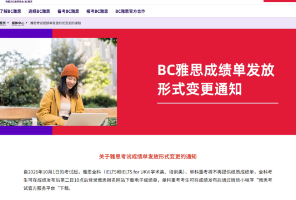 重磅！10月起雅思停发纸质成绩单，QS最佳留学城市英国top5揭晓，香港大学工科硕士申请开放！