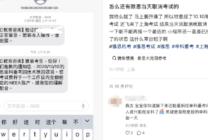 取消考试！雅思没法考了？天价罚单之后，雅思再出大事，这届留子真的遭老罪了&hellip;&hellip;
