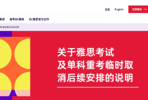 最新消息，全国雅思考试今日起恢复！港大气候治理硕士申请倒计时，南洋理工游戏设计硕士开放申请。