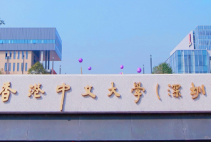 最高年薪90万，录取偏爱985？被称为&ldquo;984.5&rdquo;的港中深，也是好起来了&hellip;&hellip;