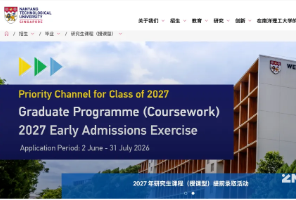 &ldquo;震惊，南洋理工沦为港五保底校？&rdquo;扩招降bar，最快一小时下录取，为了抢人可谓不遗余力&hellip;&hellip;