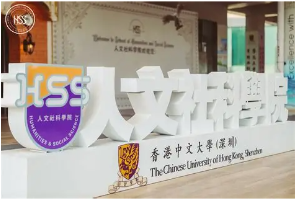 录取率8.4%、平均等73天！港中文这个文科专业比商科还卷，什么样的背景才够格&hellip;&hellip;