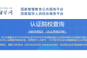 中留服名单大更新，393所院校被移出！NTU这三个专业学费上调4%！UCL四大专业语言要求又变了。